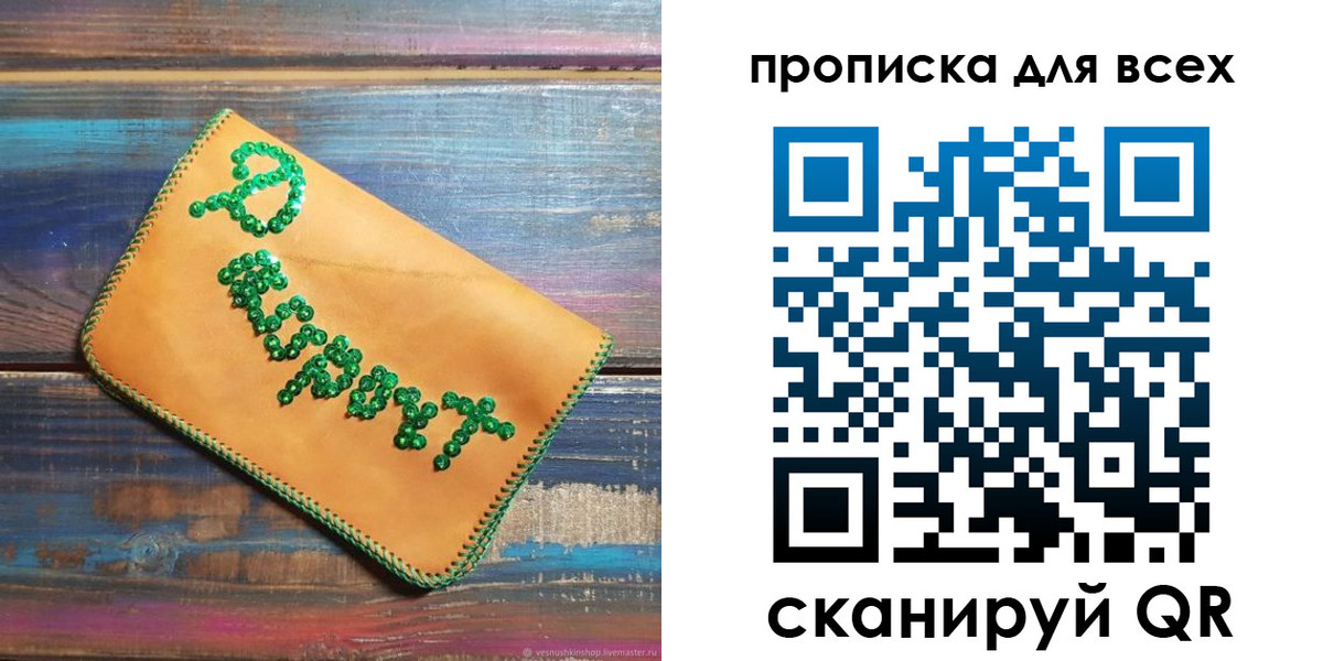 временная прописка в Мурманске