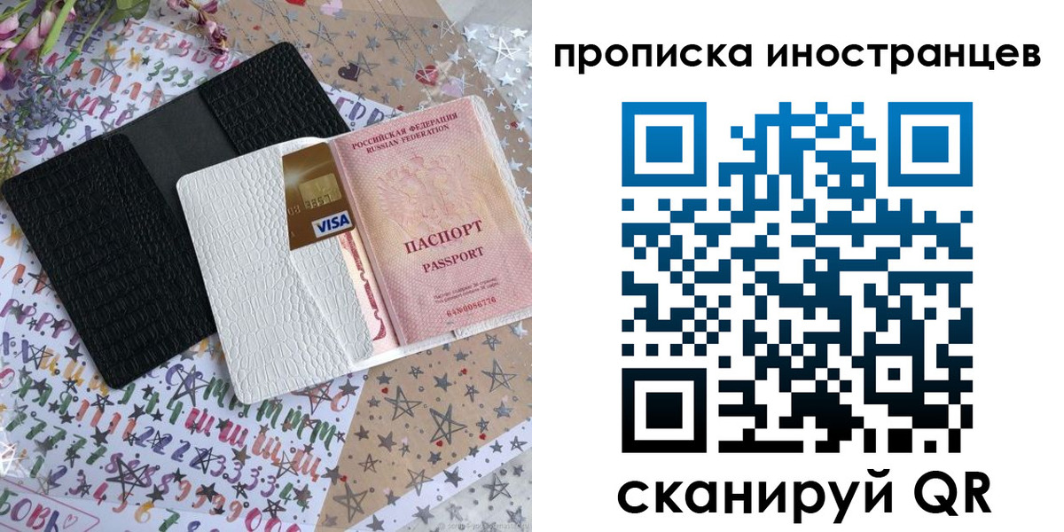 найти адрес прописки в Мурманске