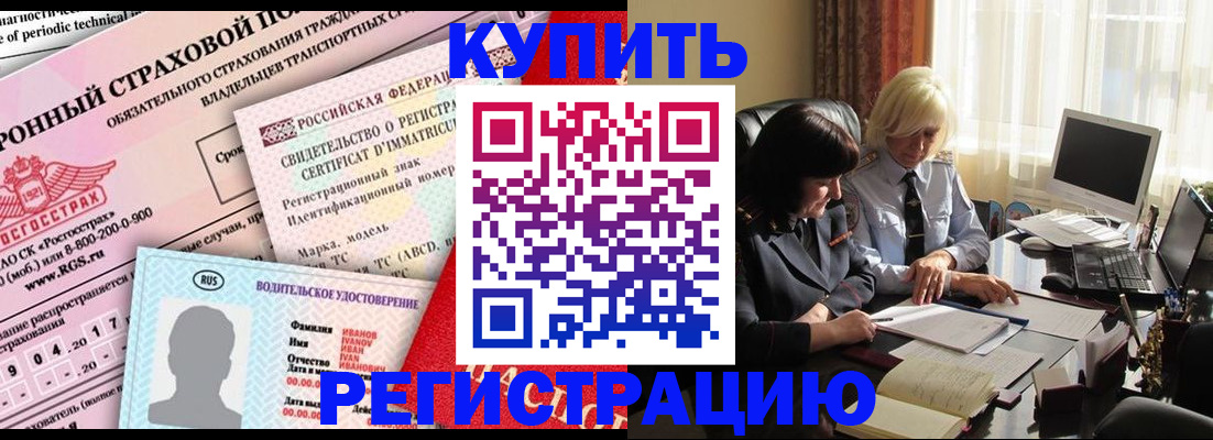 временная регистрация госуслуги в Мурманске