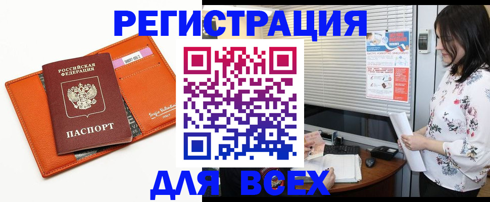 пропишу в квартире в Мурманске